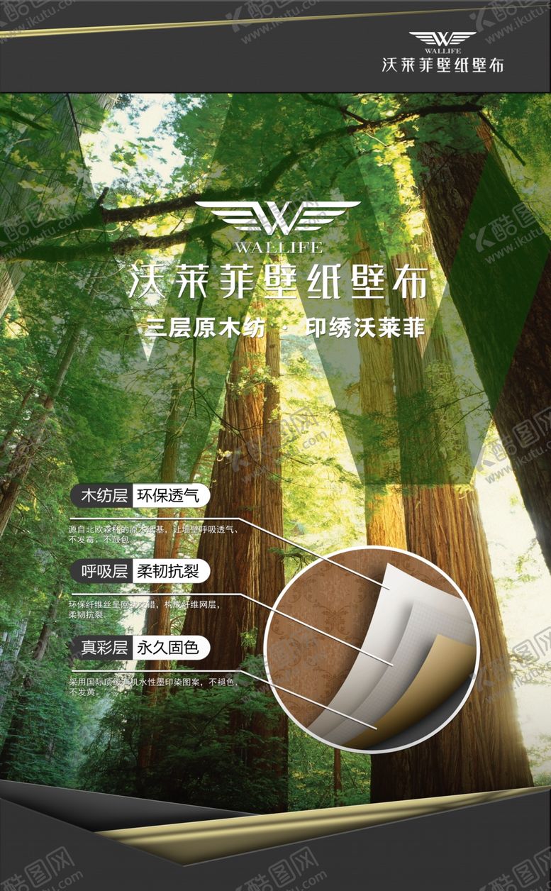 编号：39611210301129216024【酷图网】源文件下载-沃莱菲壁纸壁布