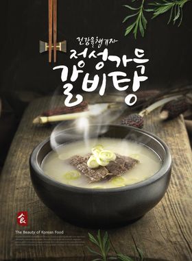 韩国美食料理设计