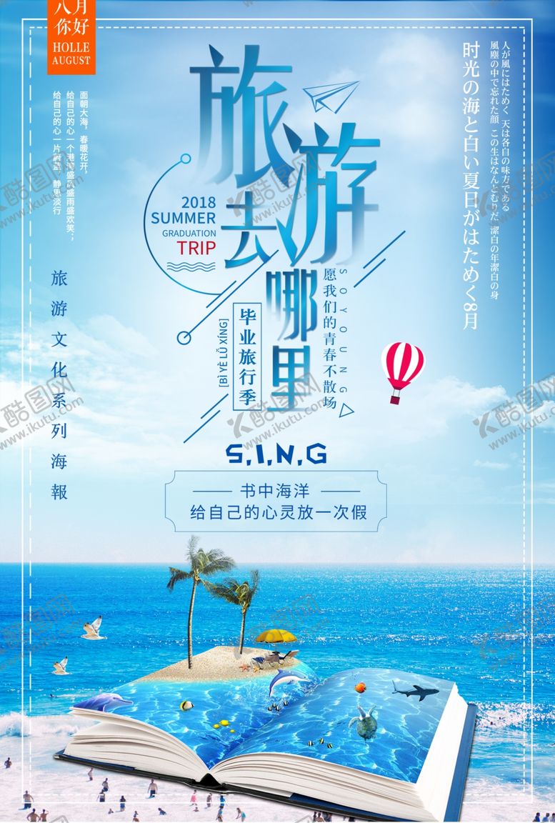 编号：34314209191511572424【酷图网】源文件下载-毕业季