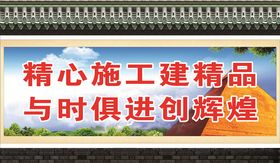 工地围挡