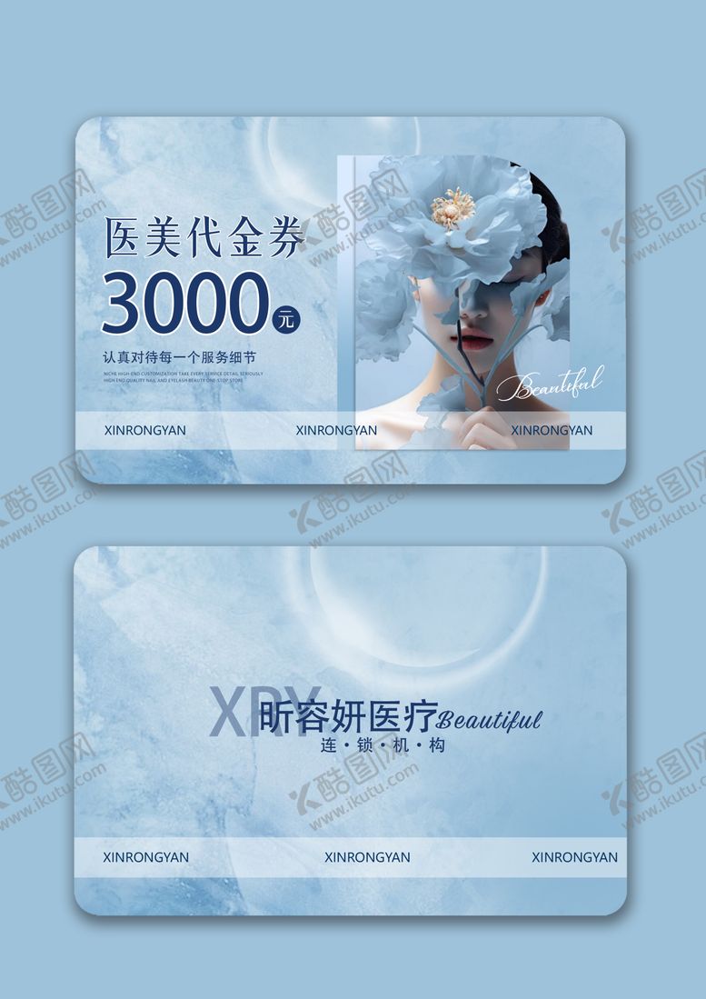 编号：83859302262145543190【酷图网】源文件下载-代金券