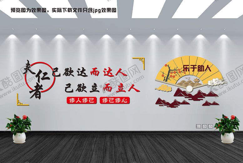 编号：86200102030736511668【酷图网】源文件下载-教室办公室文化墙