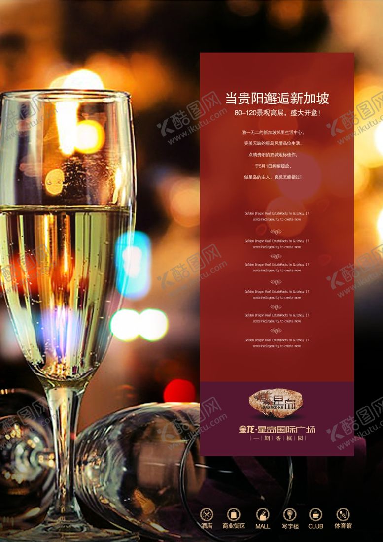 编号：98943309160233071385【酷图网】源文件下载-地产形象单张