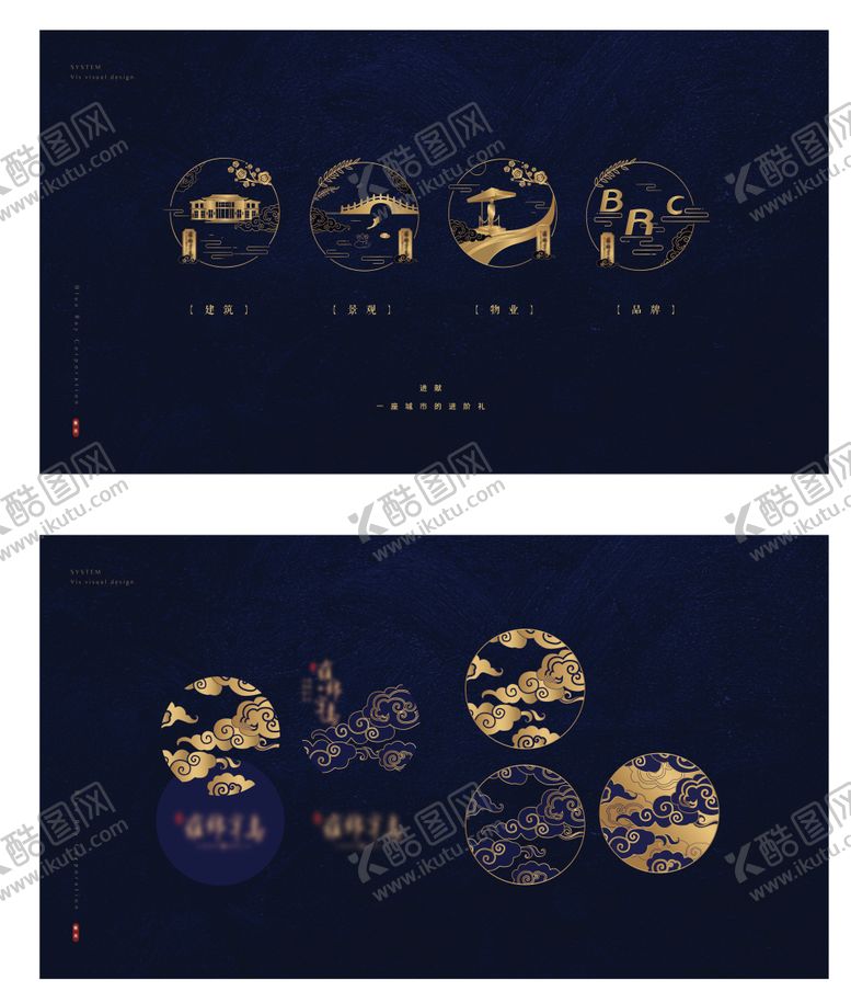 编号：30410510121846214534【酷图网】源文件下载-中式地产提报vi元素矢量云纹