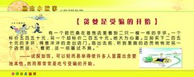 故事展板