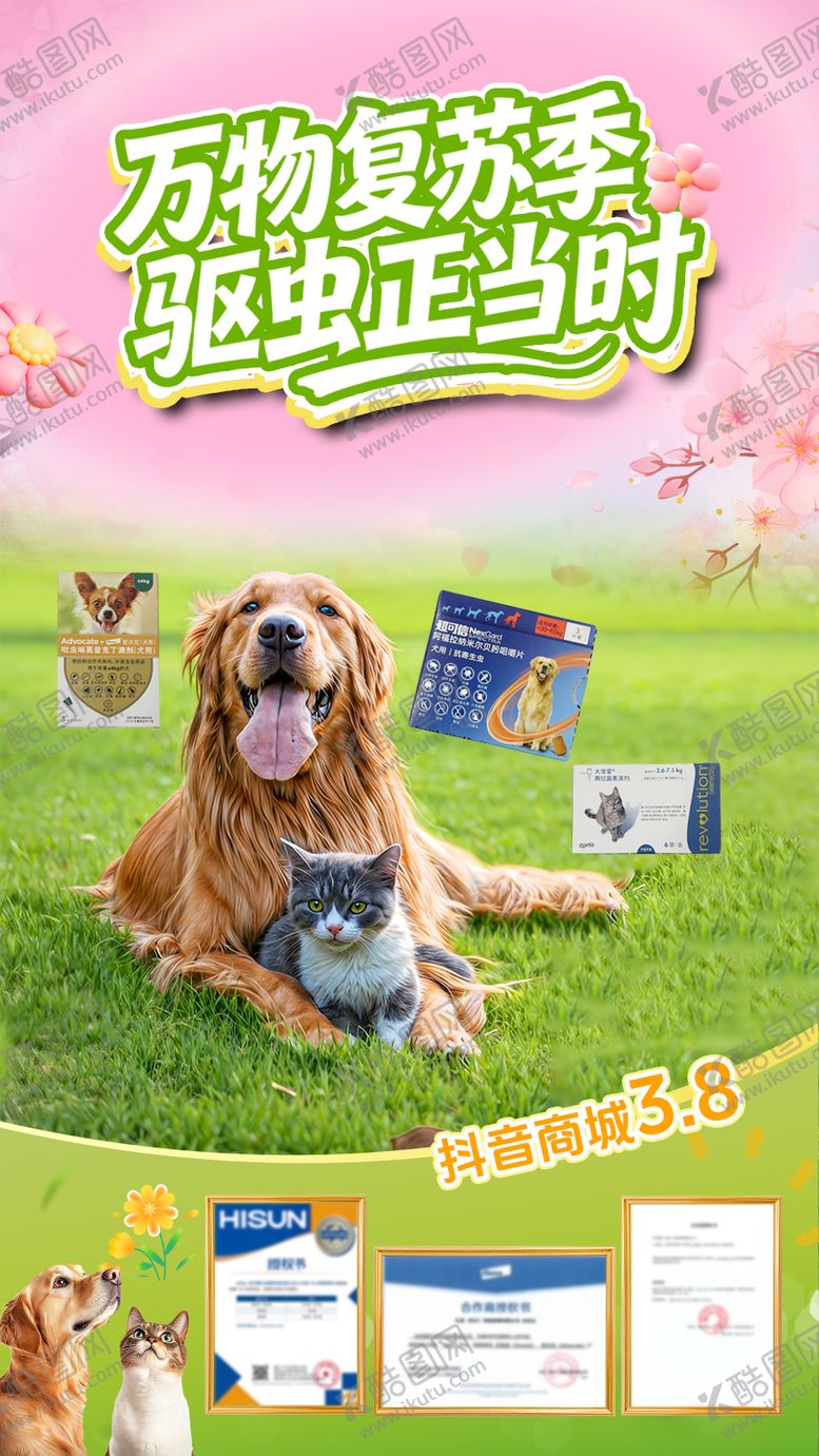 编号：11725403101906363586【酷图网】源文件下载-直播间贴片