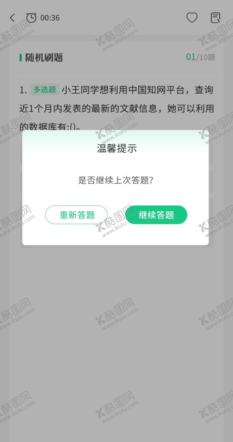 编号：17122701271707304028【酷图网】源文件下载-app界面UI