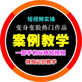 短视频账号搭建网络教学