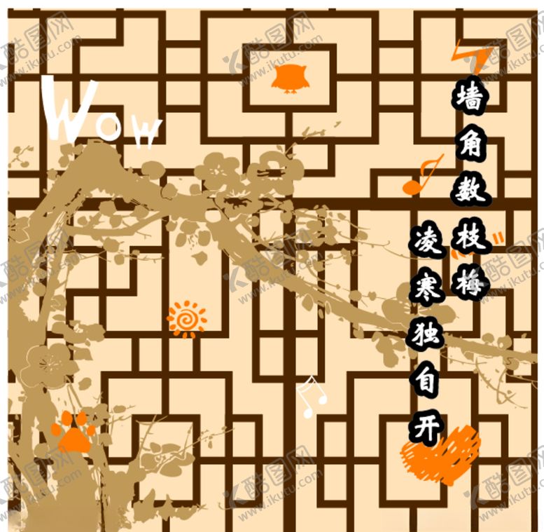 编号：67915606182203199567【酷图网】源文件下载-梅花