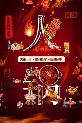 编号：89520109241436517618【酷图网】源文件下载-美食海报