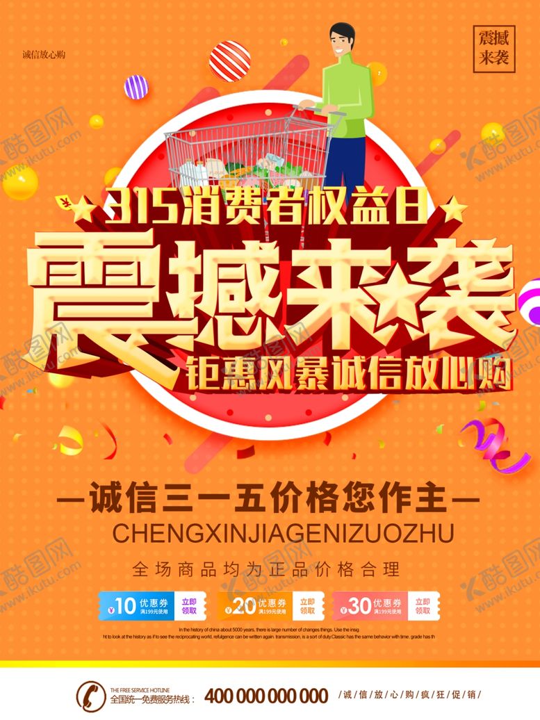 编号：77450810032318484345【酷图网】源文件下载-震撼来袭