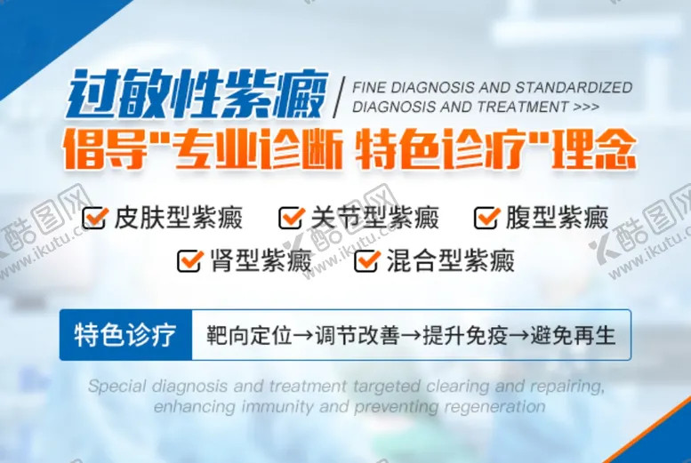 编号：16737704221616042679【酷图网】源文件下载-特色诊疗banner