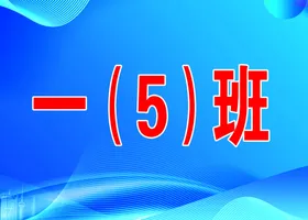 手举牌校园文化学生活动宣传栏背景