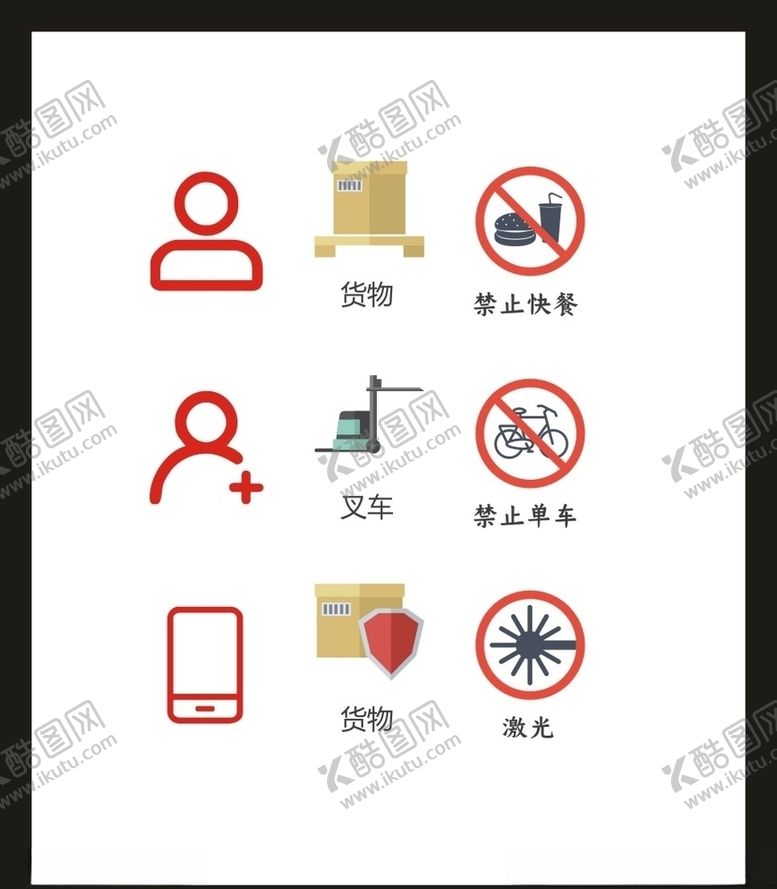 编号：42280605160548111973【酷图网】源文件下载-LOGO标识