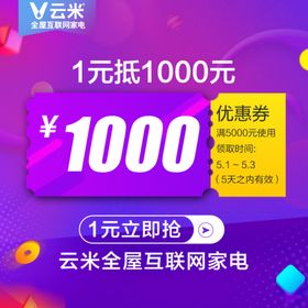 优惠券