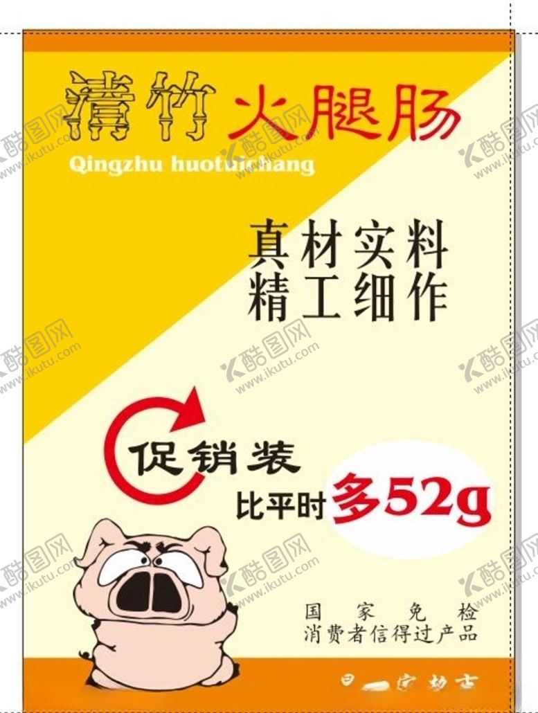 编号：19417809211908325922【酷图网】源文件下载-超市海报