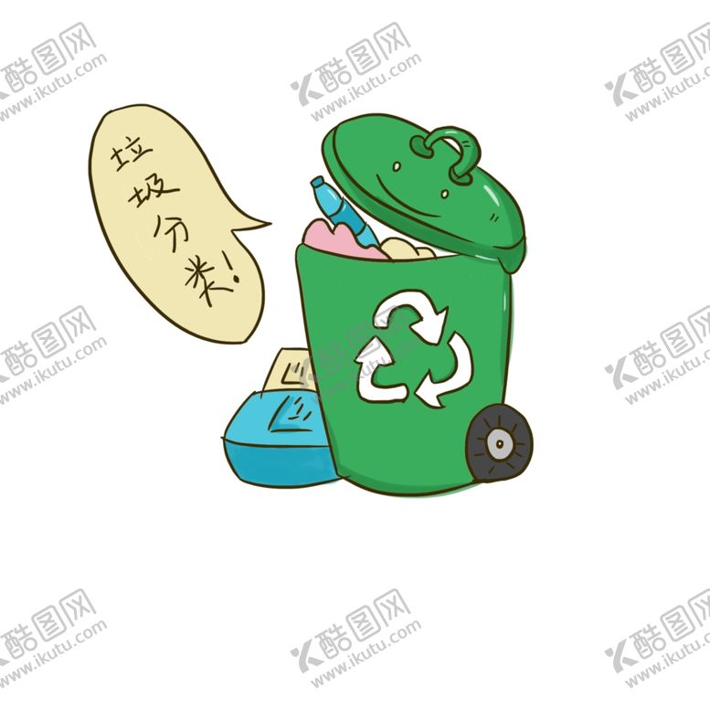 编号：55510909240953129662【酷图网】源文件下载-垃圾分类
