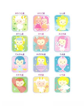 矢量手绘动漫十二星座图片