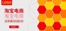 蓝色科技商务电商淘宝海报宣传背