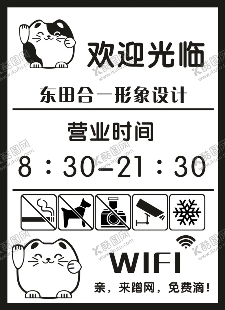 编号：48440701271224005907【酷图网】源文件下载-玻璃门贴