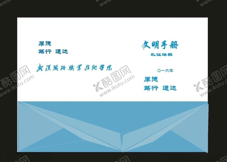 编号：47526007070403275456【酷图网】源文件下载-原创课本封面期刊封面