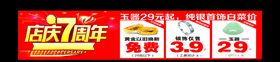 商场珠宝店庆