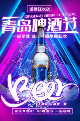 啤酒广告创意