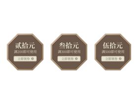 优惠标签