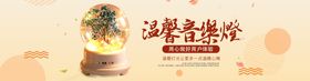 迷你灯banner