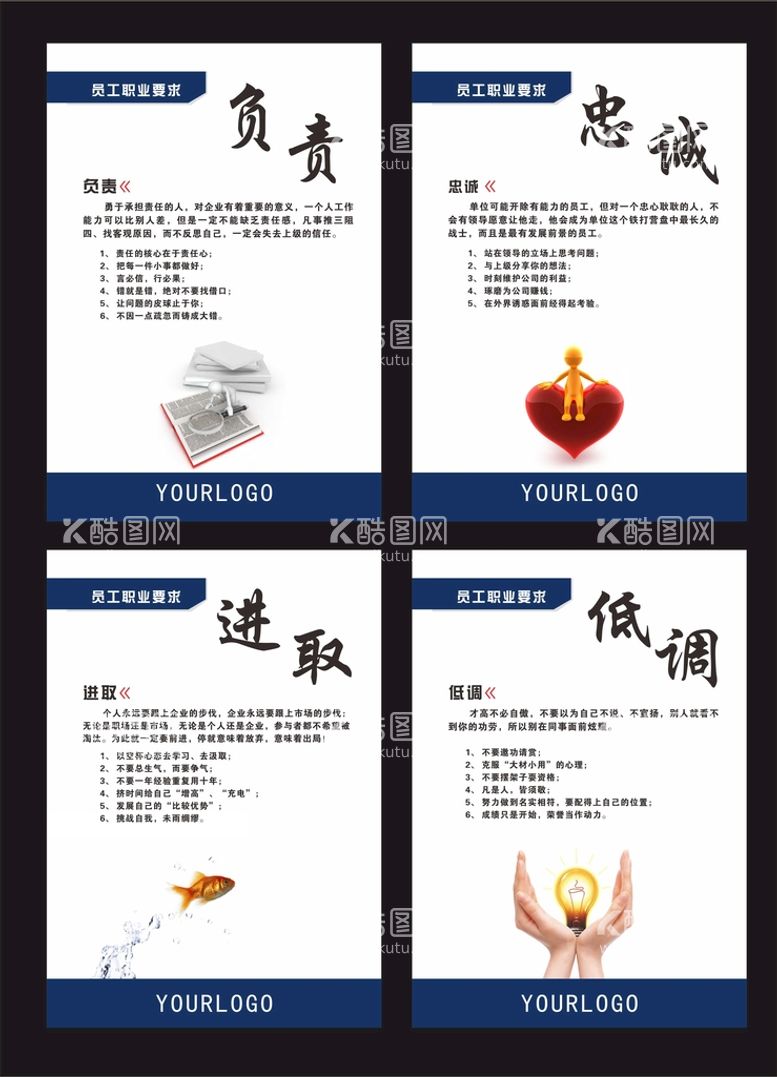 编号：59376512020812341667【酷图网】源文件下载-企业文化海报