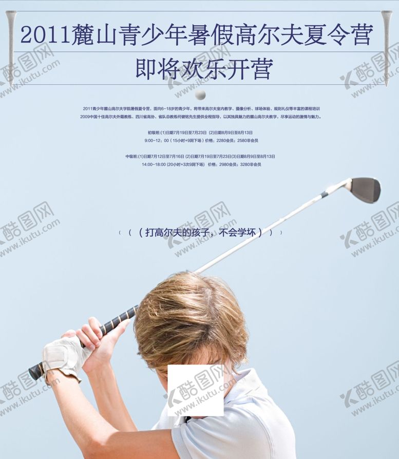 编号：21640204222202258644【酷图网】源文件下载-健身海报