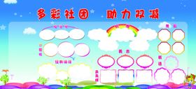 幼儿园照片活动掠影展板