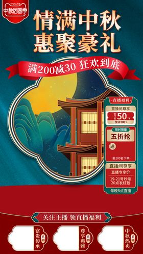 直播间贴片图片