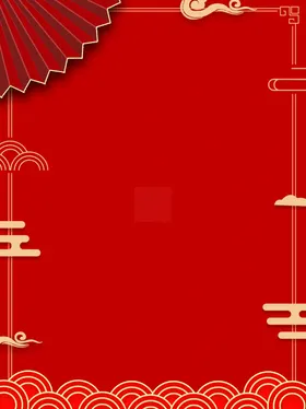 红色大气背景主KV公司会议峰会会议