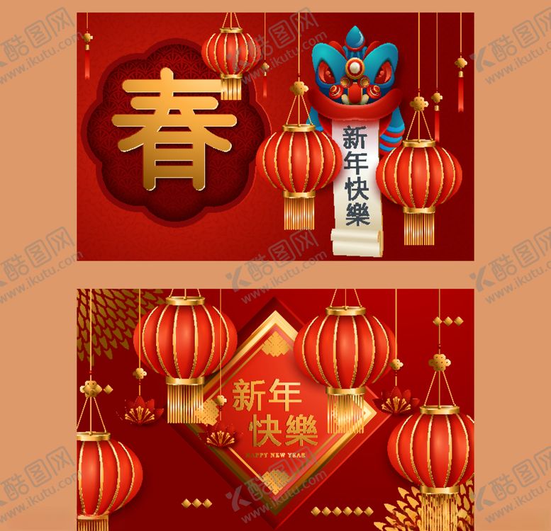 编号：13551310310955316032【酷图网】源文件下载-新年海报banner图