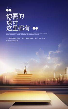 空间海报