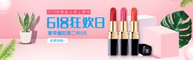 化妆品海报