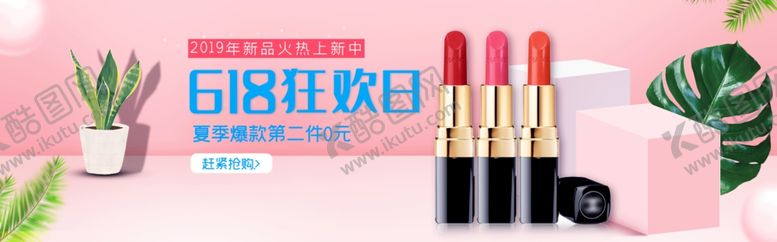 编号：43593205030901117988【酷图网】源文件下载-化妆品海报