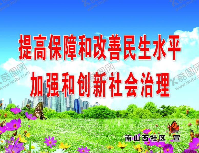 编号：70100110301813435562【酷图网】源文件下载-环保