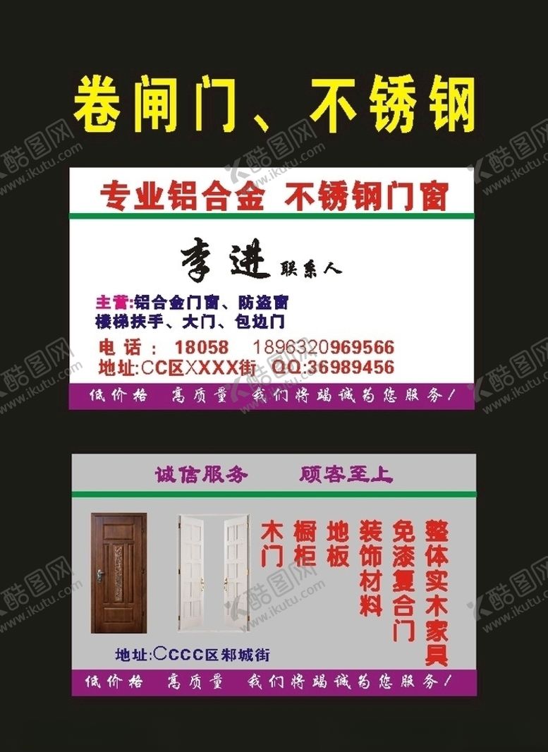 编号：73685810191108568769【酷图网】源文件下载-原创31不锈钢名片