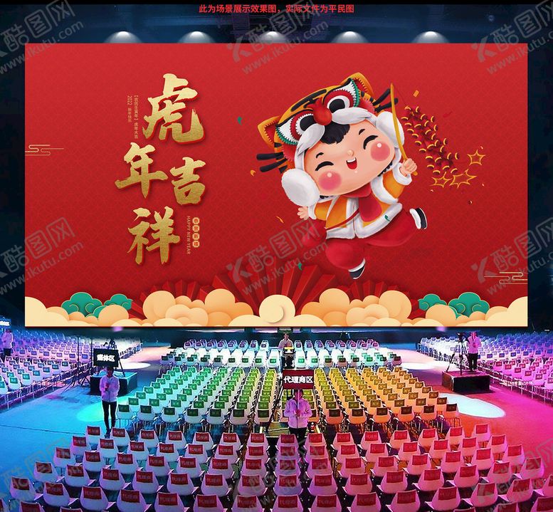 编号：59801511061345031896【酷图网】源文件下载-2022虎年