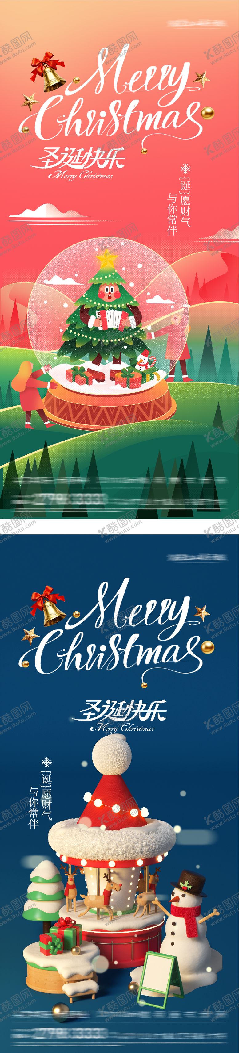 编号：61771512150211247701【酷图网】源文件下载-地产平安夜圣诞节美景系列海报