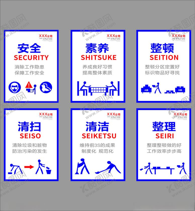 编号：26904510020504415029【酷图网】源文件下载-车间安全操作提示海报