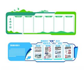 医院文化墙