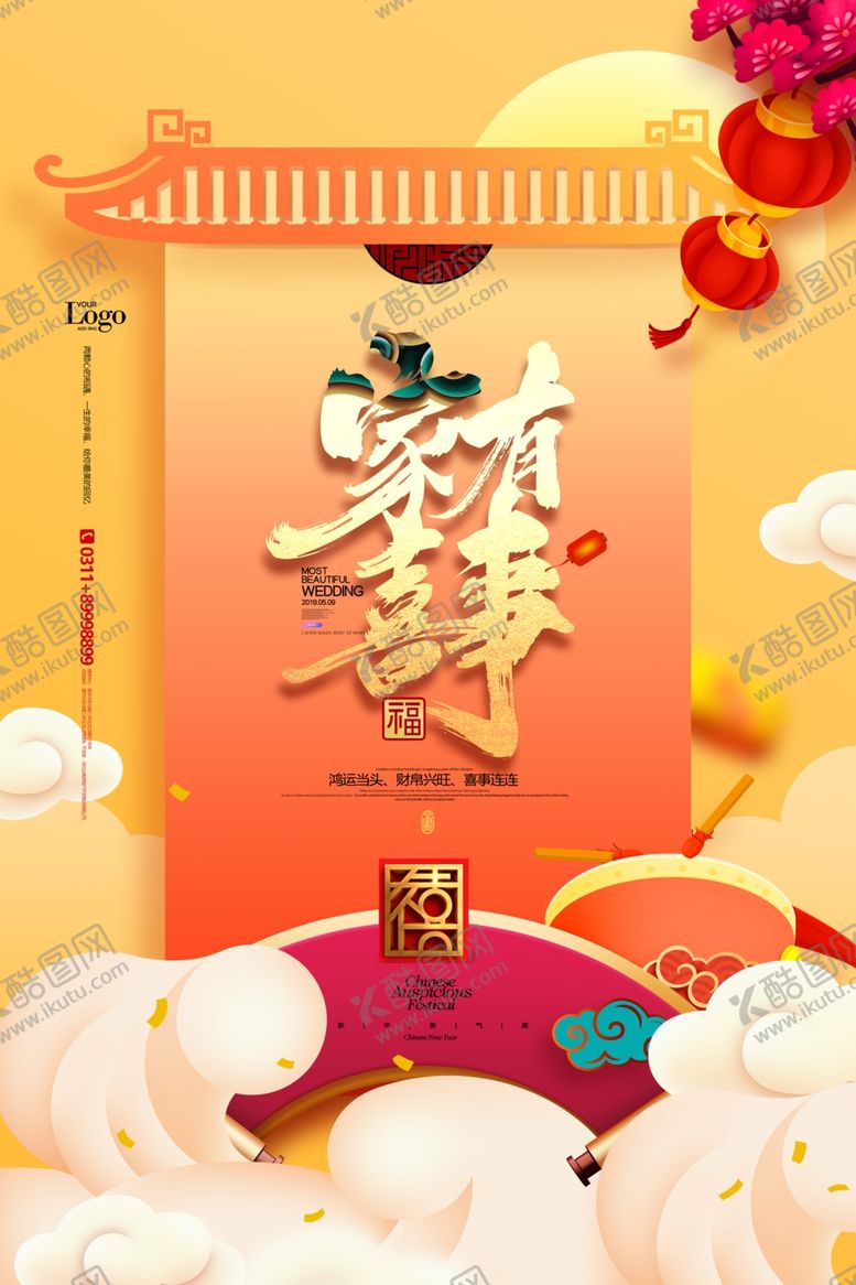 编号：28963006261905337444【酷图网】源文件下载-周岁宴