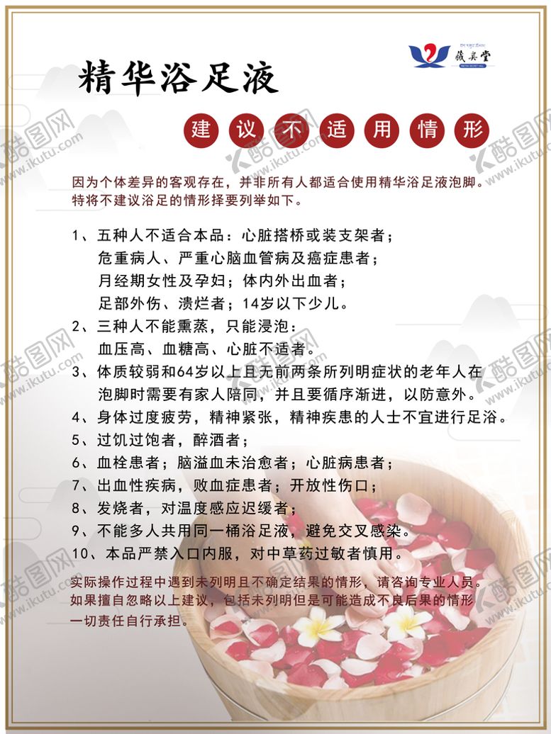 编号：37102409171225305749【酷图网】源文件下载-藏奥堂海报