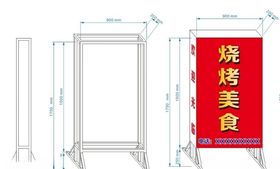 美食灯箱