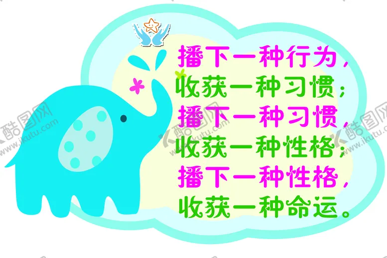编号：39332911020618507342【酷图网】源文件下载-普通话