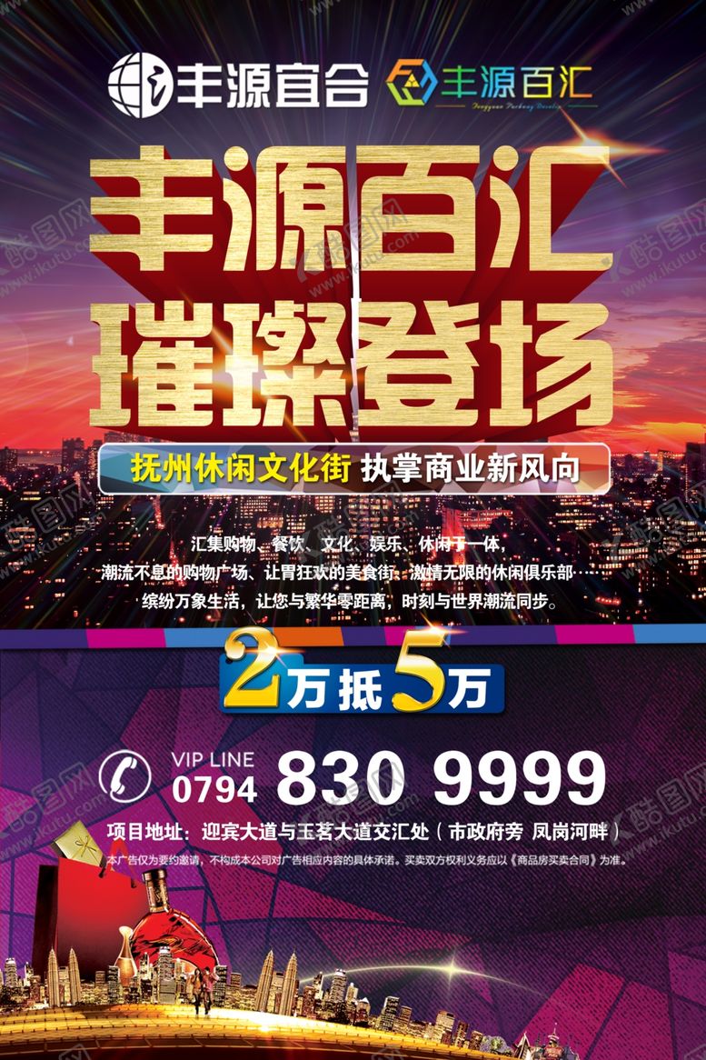 编号：27941309111509015313【酷图网】源文件下载-电梯广告