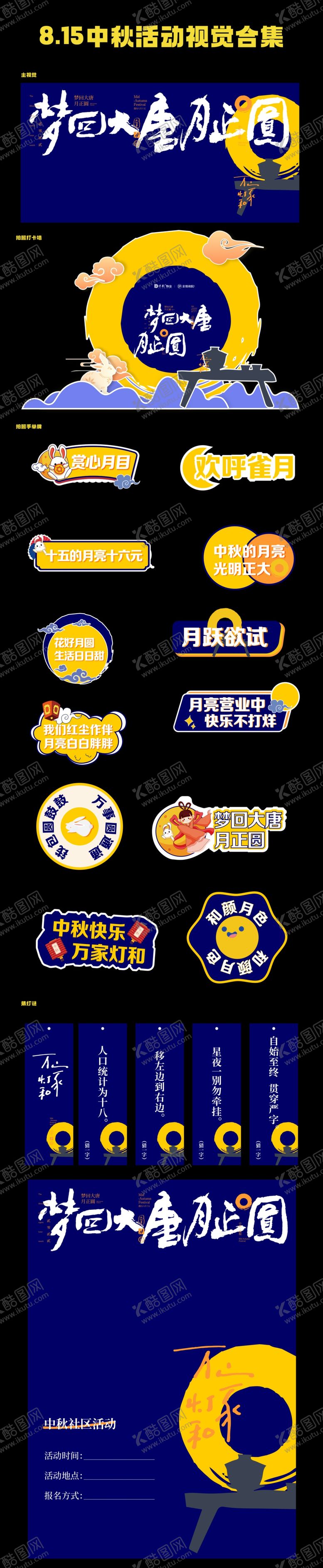 编号：18187410132038198888【酷图网】源文件下载-多彩汽车内饰装饰配件展示